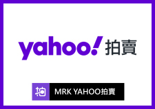 MRK-Yahoo拍賣