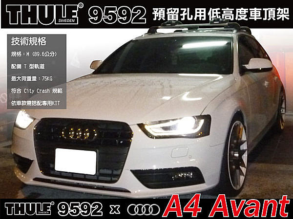 Audi A4 Avant 車頂架 THULE Wingbar Edge 9592+Kit-車頂行李箱