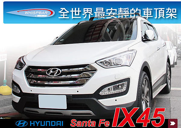 Hyundai Santa Fe ix45 山土匪 專用WHISPBAR 車頂架