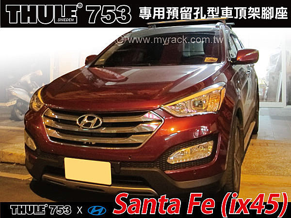 Hyundai Santa Fe ix45 山土匪 車頂架 THULE 753腳座+Kit4029+961橫桿