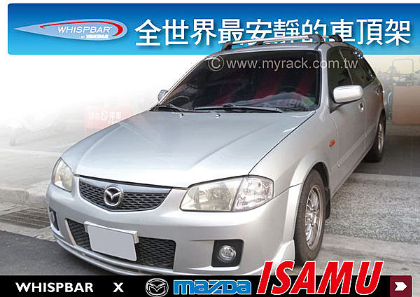 MAZDA ISAMU GENKI FORD LIFE 專用 WHISPBAR 車頂架