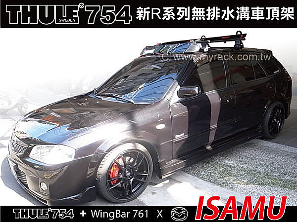 MAZDA ISAMU 車頂架 THULE 754 腳座+7122(原761)橫桿+KIT1110勾片