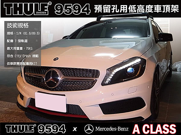 Mercedes Benz 賓士 A250 K176 車頂架THULE Wingbar Edge 9594橫桿+KIT