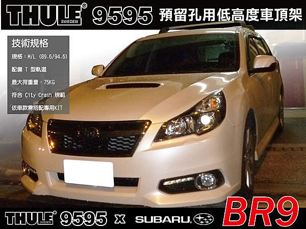 Subaru Legacy BR9 車頂架 THULE Wingbar Edge 9595+KIT