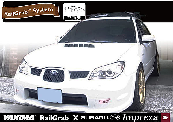 Subaru Impreza 專用 YAKIMA RailGrab 車頂架