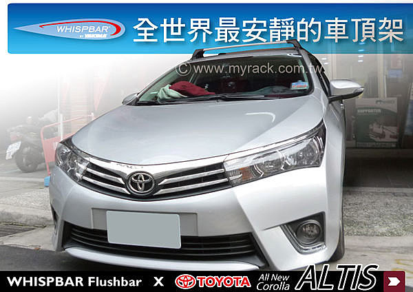 Toyota ALL NEW COROLLA ALTIS 專用 WHISPBAR 車頂架