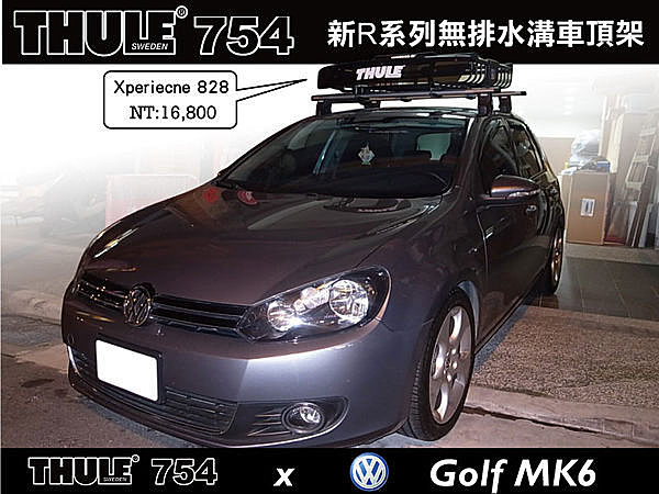 VW Golf 6代 MK6 專用車頂架THULE 754 腳座+869橫桿+KIT1323勾片