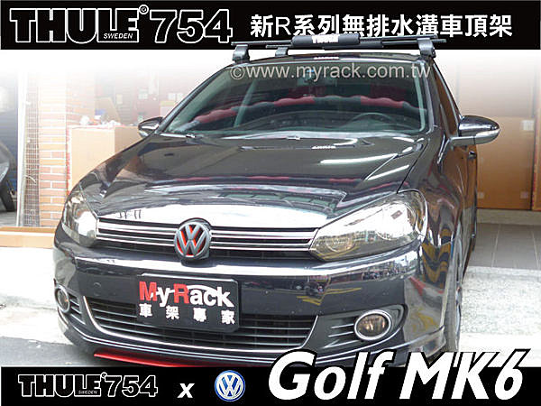 VW Golf 6代 車頂架 THULE 腳座754+7123(原769)橫桿+KIT