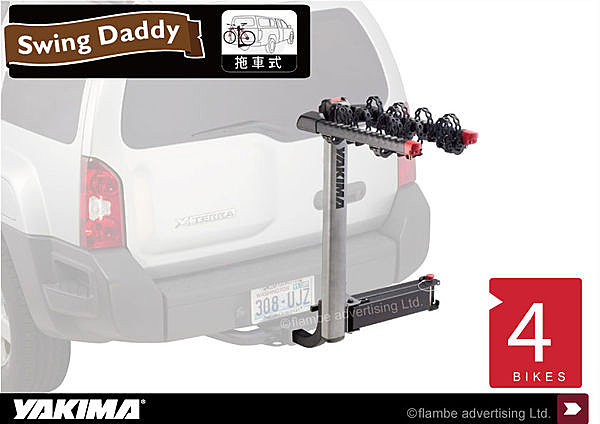 YAKIMA SwingDaddy 4-Bike 背後拖車型腳踏車攜車架拖車架腳踏車架