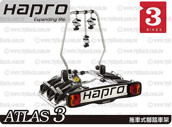 HAPRO Atlas 3 拖車式自行車架 攜車架 拖車 WESTFALIA Portilo 百玲瓏