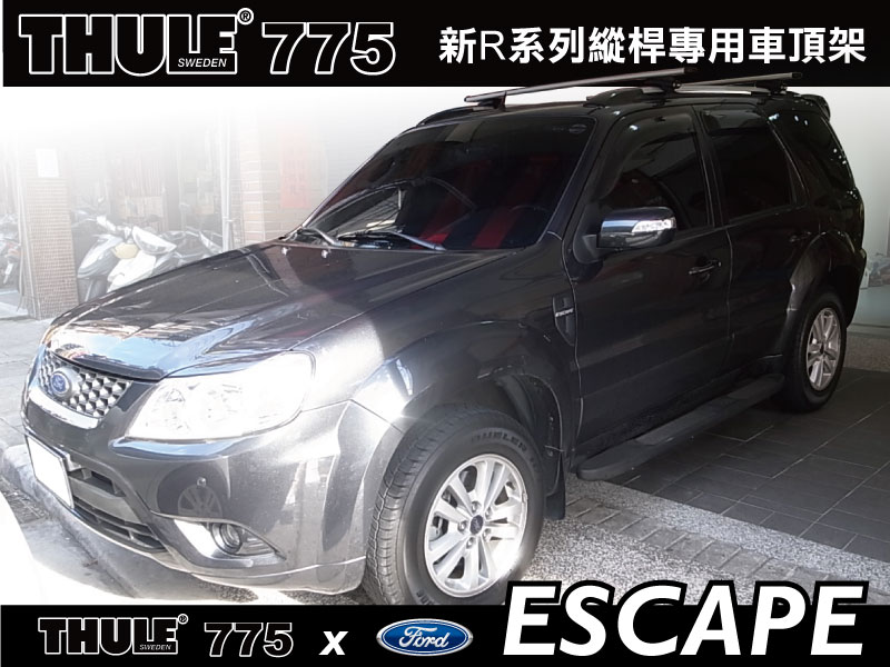 Ford Escape 專用車頂架 都樂 THULE 775 +961