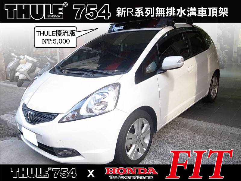 HONDA FIT 車頂架THULE 腳座754+7123(原769)+KIT1465