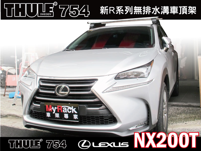 LEXUS NX200T 車頂架 行李架 THULE 754 腳座+962橫桿+KIT1768