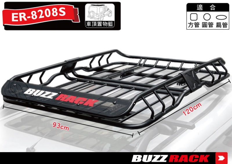 Buzzrack 置物籃含擾流板 車頂行李盤 ER-8208S