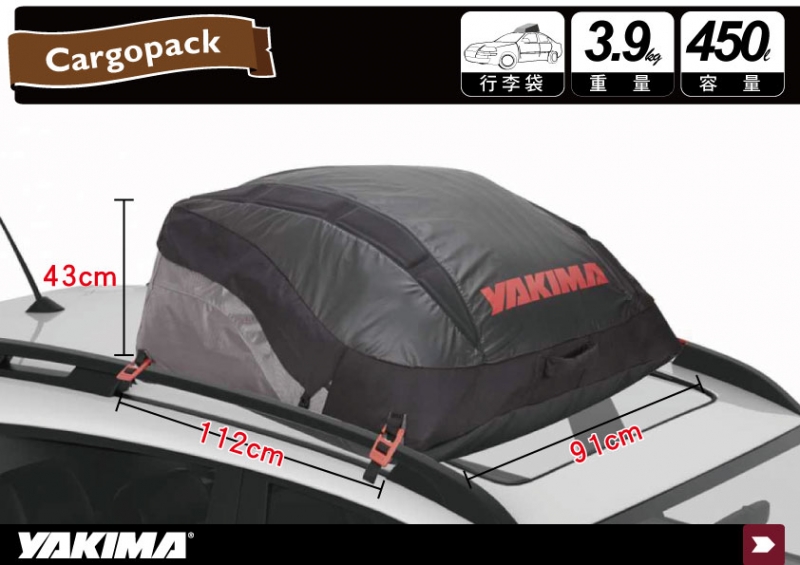 YAKIMA Cargopack 軟式行李袋