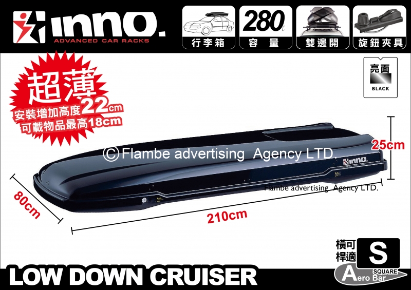 INNO LOWDOWN CRUISER E BR585 黑 超薄型車頂行李箱