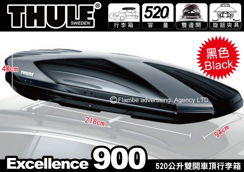 Thule 都樂 Thule Excellence XT 470L∥雙開式車頂行李箱 置物包 置物箱