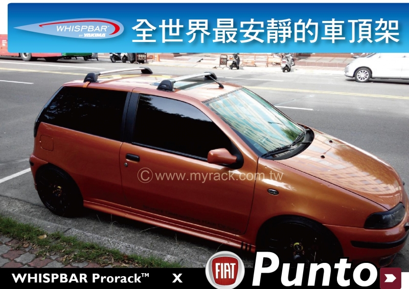 Fiat Punto專用WHISPBAR 車頂架 行李架 橫桿