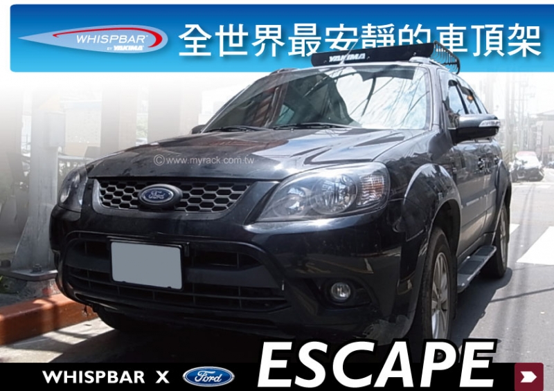 FORD ESCAPE WHISPBAR 車頂架 行李架 橫桿