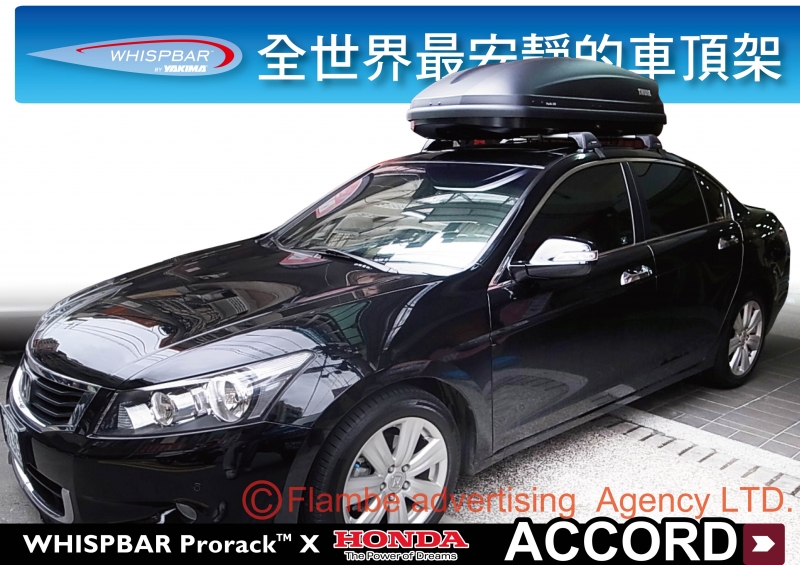 WHISPBAR HONDA ACCORD 8代 專用 鋁合金 車頂架 橫桿||∥都樂 THULE YAKIMA可参考