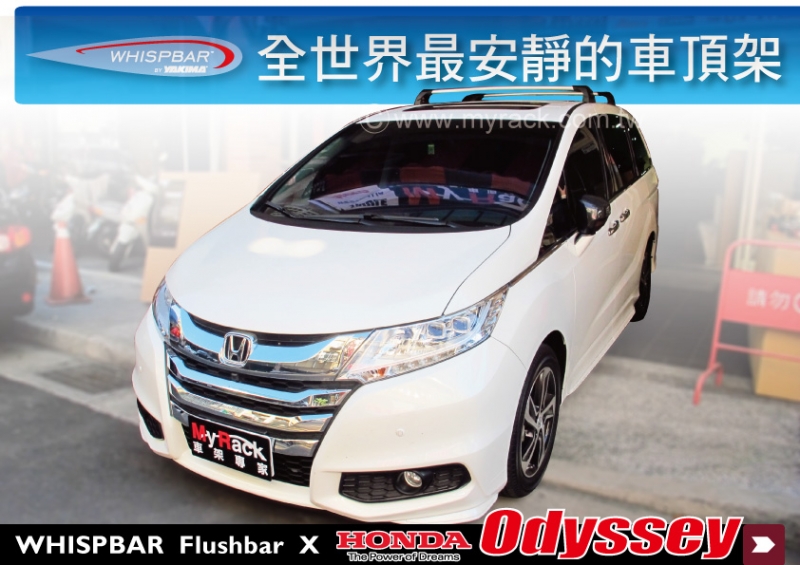 HONDA Odyssey WHISPBAR 車頂架 行李架 橫桿∥