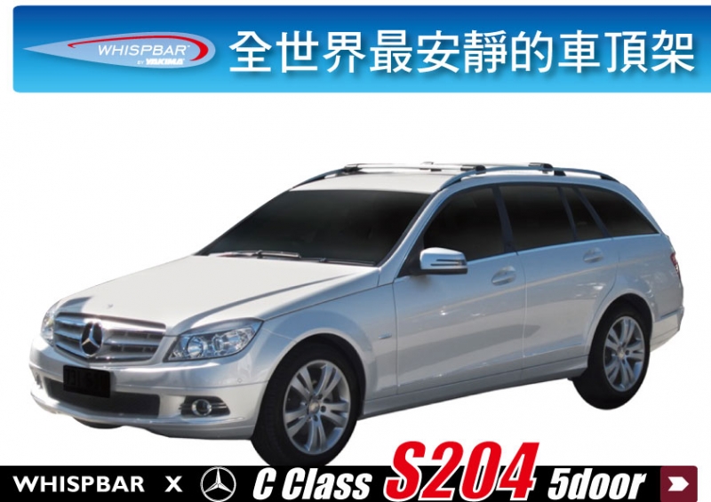 WHISPBAR Benz C-Class W204 5 Door Estat S204 專用車頂架