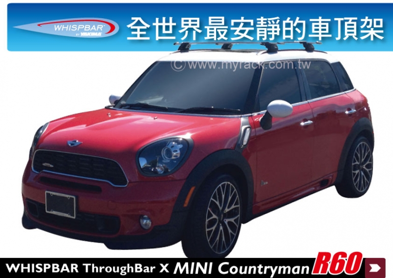 Countryman R60 WHISPBAR 外突車頂架 橫桿