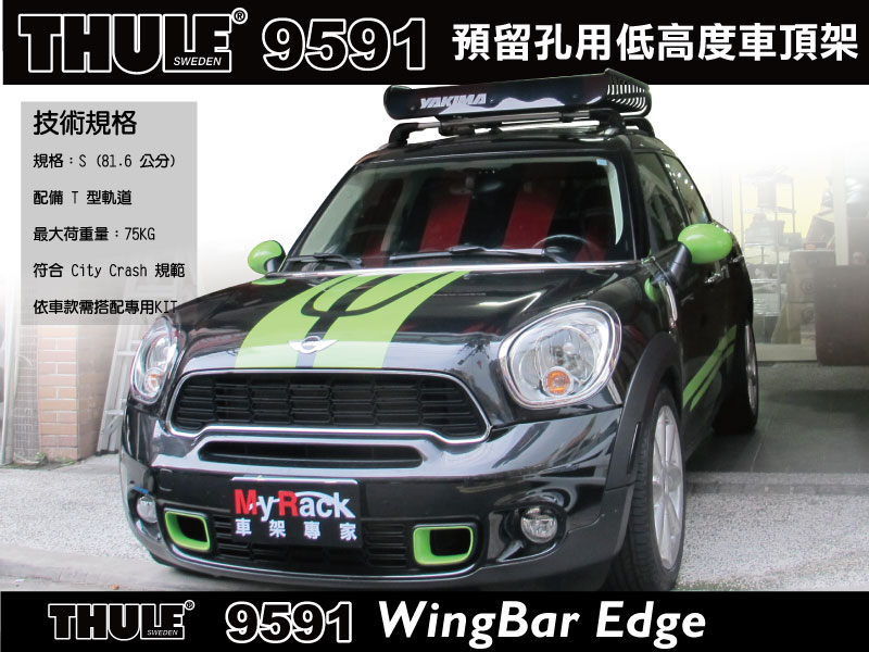 MINI Countryman R60 車頂架 THULE Wingbar Edge 9591