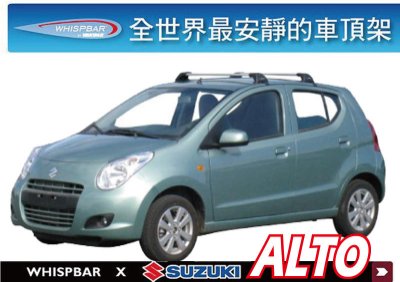 Suzuki ALTO WHISPBAR 車頂架