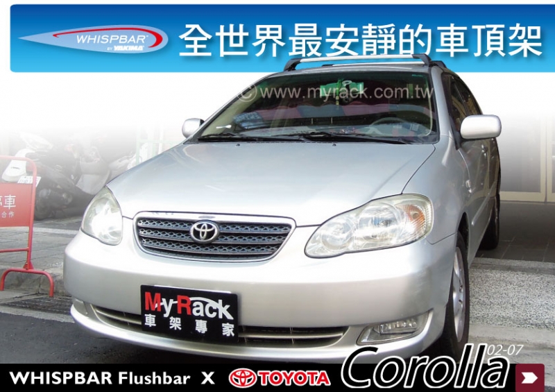 WHISPBAR TOYOTA Corolla ALTIS 02-07 專用 車頂架