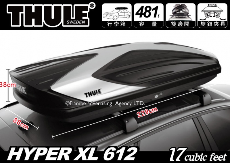 都樂 THULE HYPER XL 612 黑底白紋∥雙開行李箱 車頂箱 Excellence XT