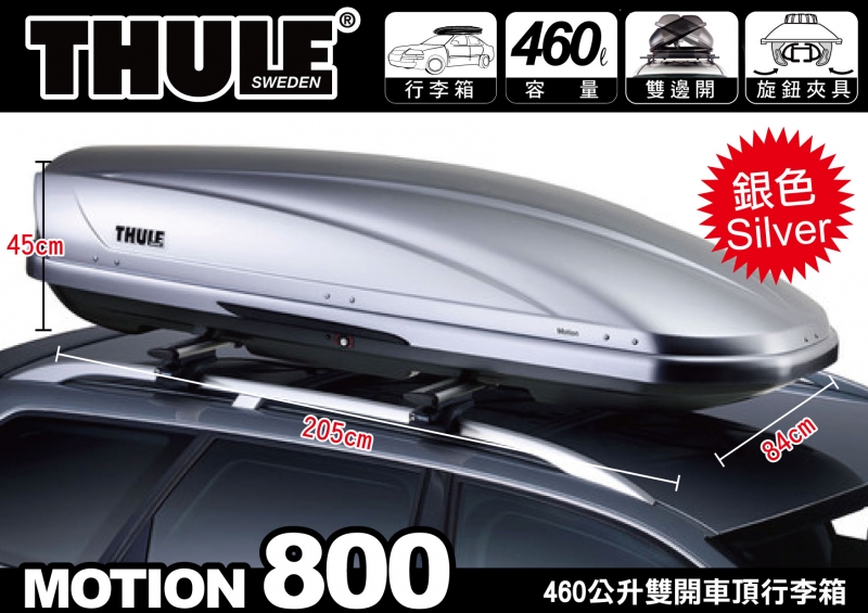 都樂 THULE 6208 Motion 800 銀色/ 460公升 ∥雙開車頂行李箱