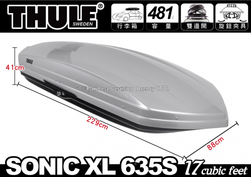 都樂 THULE SONIC XL 635S 亮銀∥雙開行李箱 車頂箱 Motion 800同級