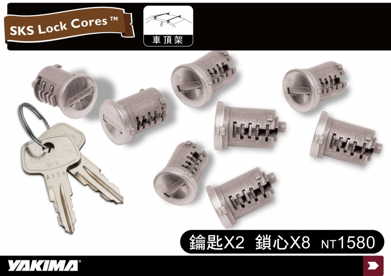 YAKIMA 鎖心+鑰匙 1組8個 SKS Lock Cores - 8 pack