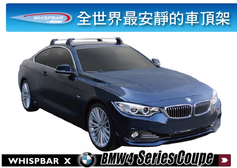 BMW 4 Series Coupe WHISPBAR 車頂架 行李架 橫桿∥ THULE YAKIMA