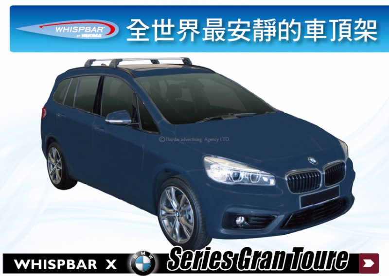 BMW2 SERIES GRAN TOURER WHISPBAR 車頂架 行李架 橫桿