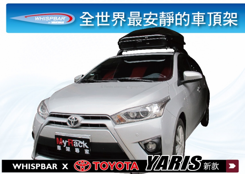 TOYOTA Yaris 新款 WHISPBAR 車頂架 行李架 橫桿