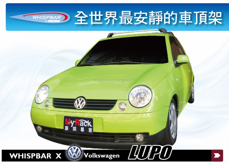 VW Lupo WHISPBAR 車頂架 行李架 橫桿∥都樂 THULE YAKIMA INNO