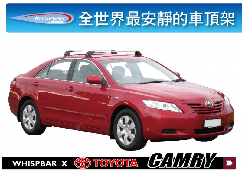 TOYOTA CAMRY WHISPBAR 車頂架 行李架 橫桿