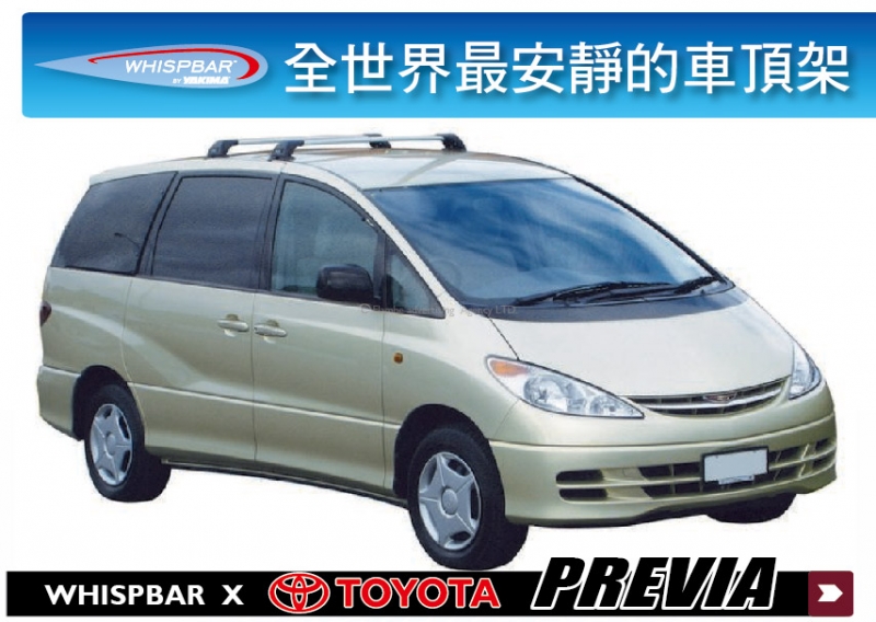 TOYOTA PREVIA WHISPBAR 車頂架 行李架 橫桿