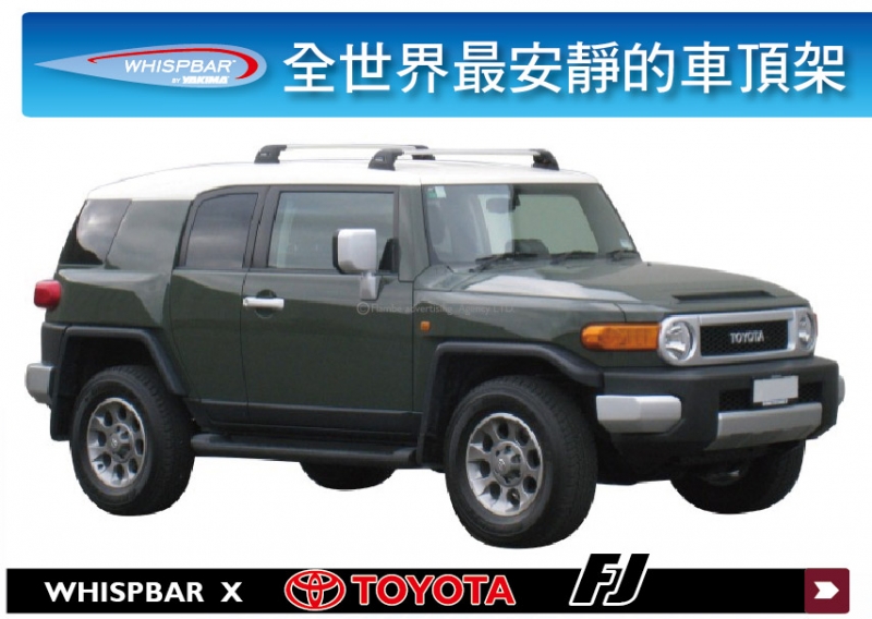 TOYOTA FJ WHISPBAR 車頂架 行李架 橫桿