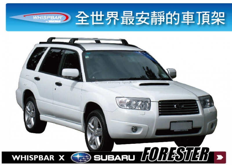 SUBARU Forester WHISPBAR 車頂架 行李架 橫桿