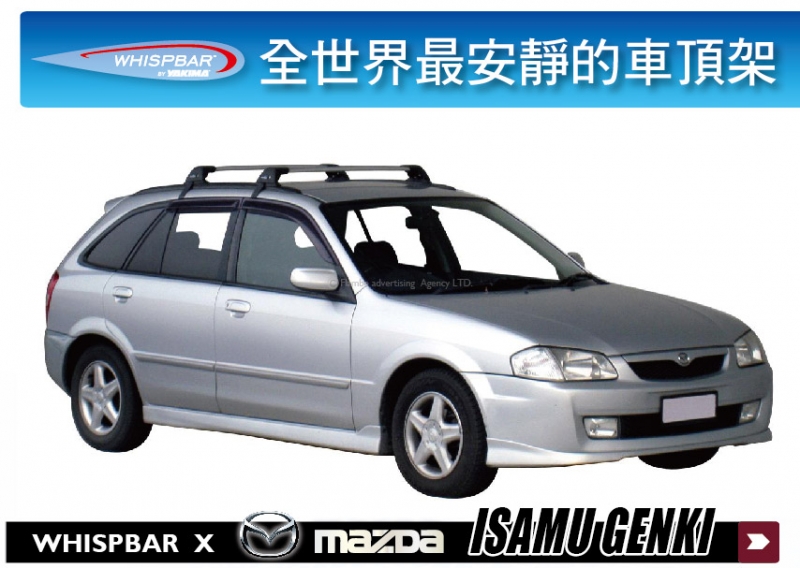 MAZDA ISAMU GENKI FORD LIFE WHISPBAR 車頂架 行李架 橫桿