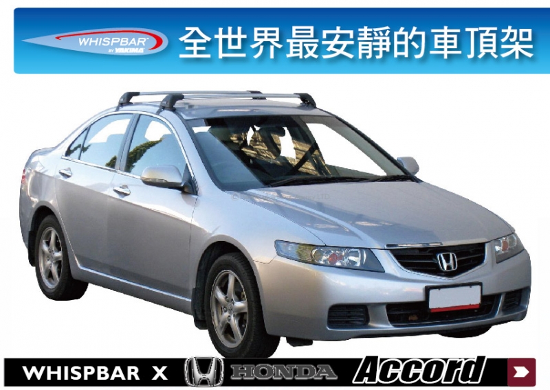 Honda Accord K11 WHISPBAR 車頂架 行李架 橫桿