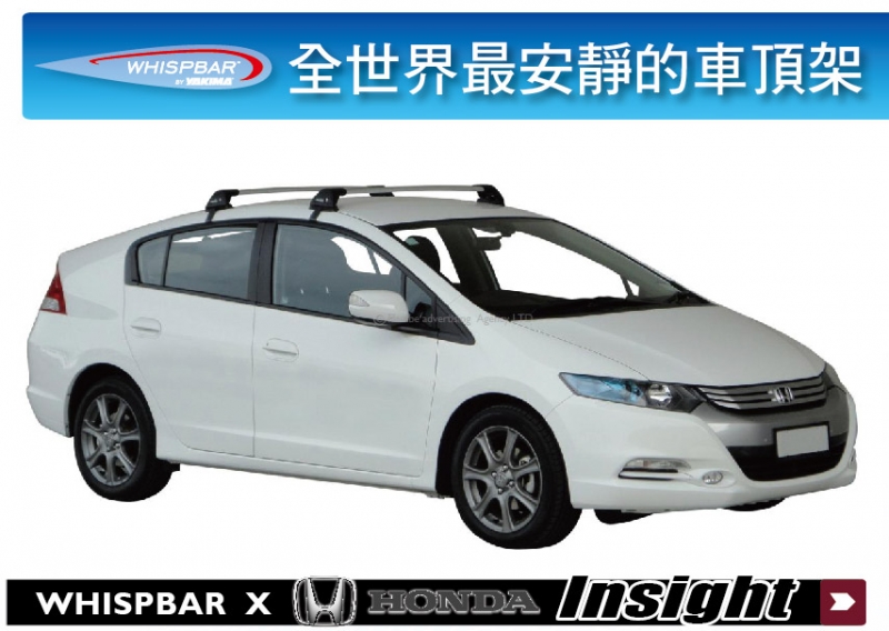 Honda Insight WHISPBAR 車頂架 行李架 橫桿