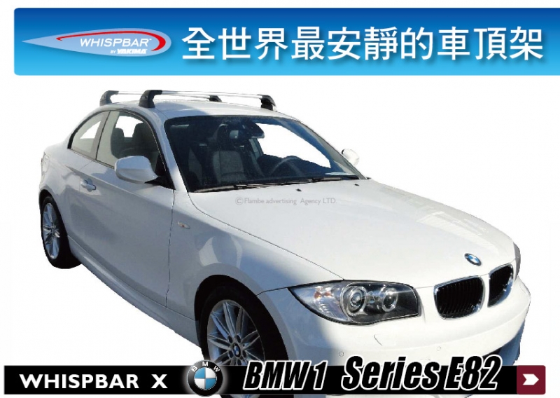 BMW 1 Series E82 Coupe WHISPBAR 車頂架 行李架 橫桿