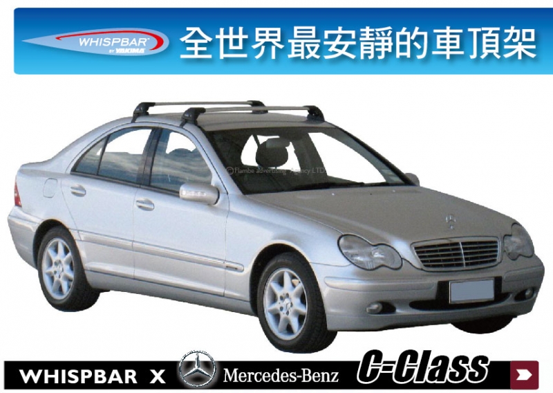 Benz C-Class W203 WHISPBAR 車頂架 行李架 橫桿