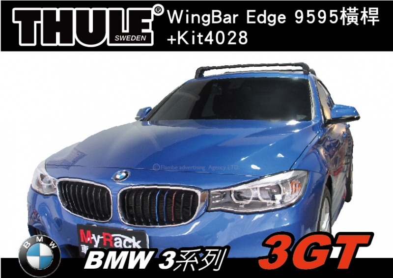 BMW 3系列 3GT 車頂架 THULE  Wingbar Edge 9592B+Kit4028