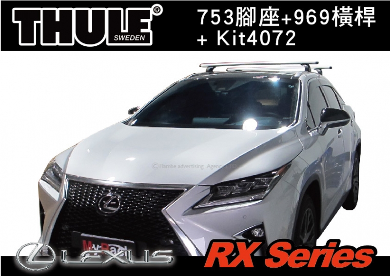 LEXUS RX Series 車頂架 THULE 753腳座+Kit4072+969橫桿