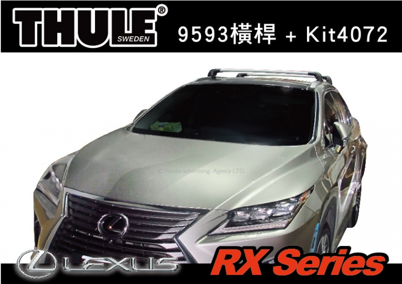  LEXUS RX Series 車頂架 THULE 9593橫桿 + Kit4072